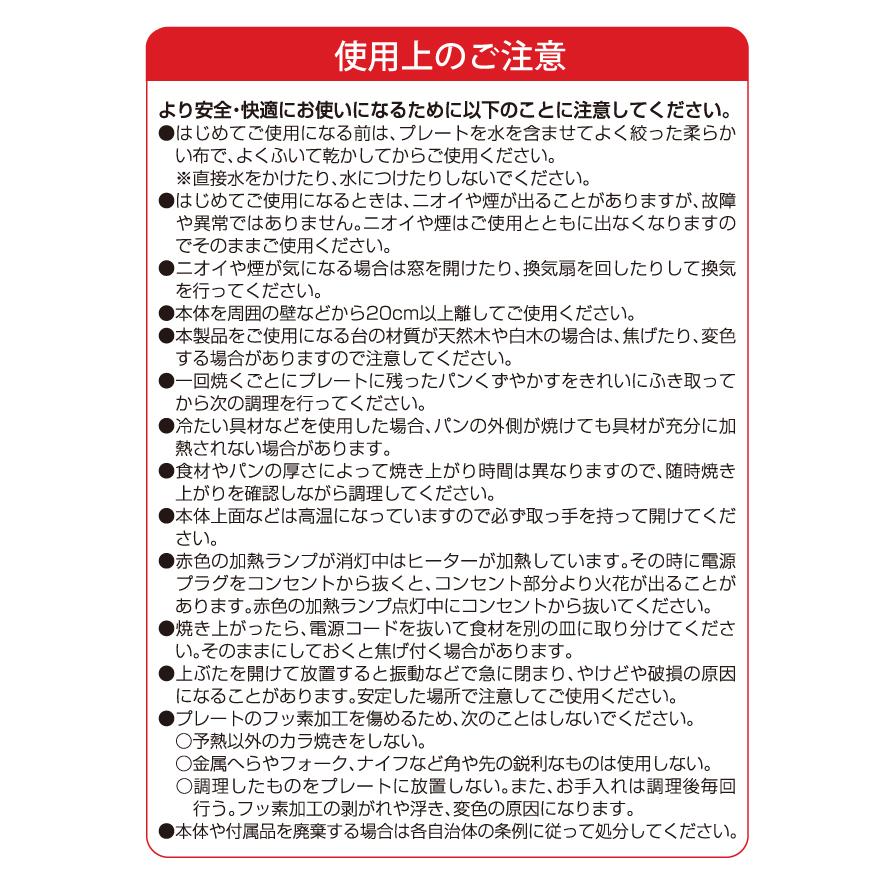 ホットサンドメーカー 電気 OM-KHA05PR 耳まで焼ける 2枚焼き 6枚切り 両面焼き 家庭 自宅 |  | 09