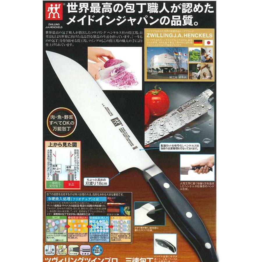 ZWILLING J.A. HENCKELS 日本製 三徳包丁 ヘンケルス ツヴィリング