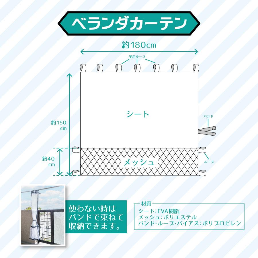 ベランダ用目隠しカーテン 雨除け 花粉 洗濯物 ベランダカーテン 目隠し 物干しカーテン 雨よけ |  | 02