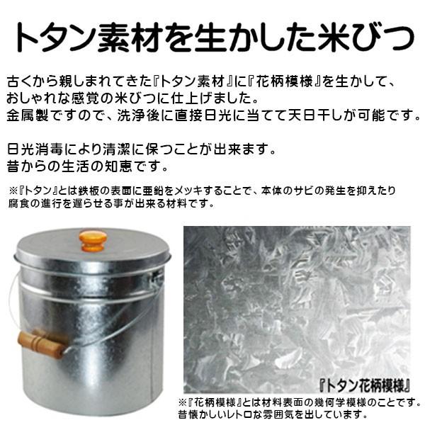 米びつ フードストッカー トタン 丸形トタン米びつ30kg おしゃれな米びつ 缶 ライスストッカー 米