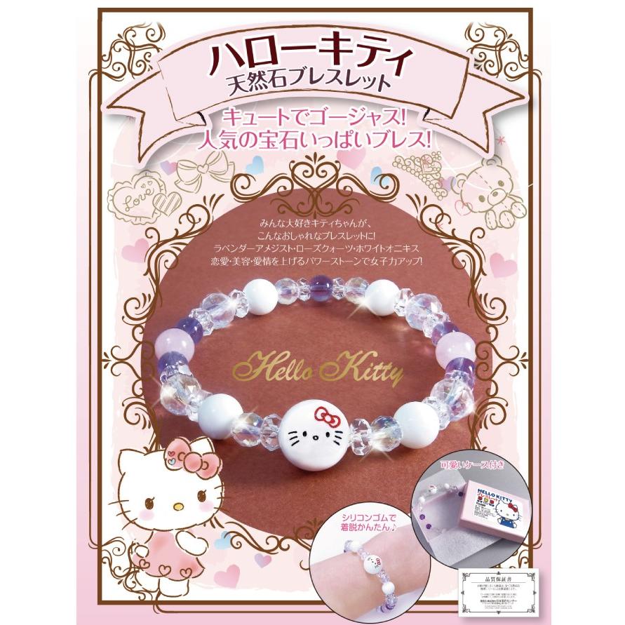 ハローキティブレスレット＋チャーム18種類付 41kbTt58s6L.jpg_BO30,255,255,