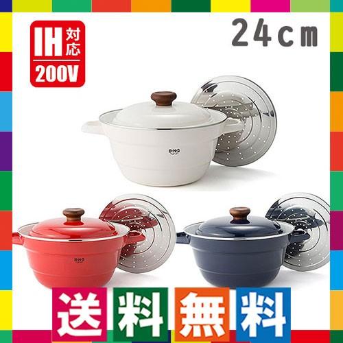ホーロー両手鍋 キャセロール 万能鍋 オールインワン ホーロー鍋24cm Ih対応 両手鍋 24センチ すのこ付き 琺瑯鍋 おしゃれ 生活通販お助け隊 通販 Yahoo ショッピング
