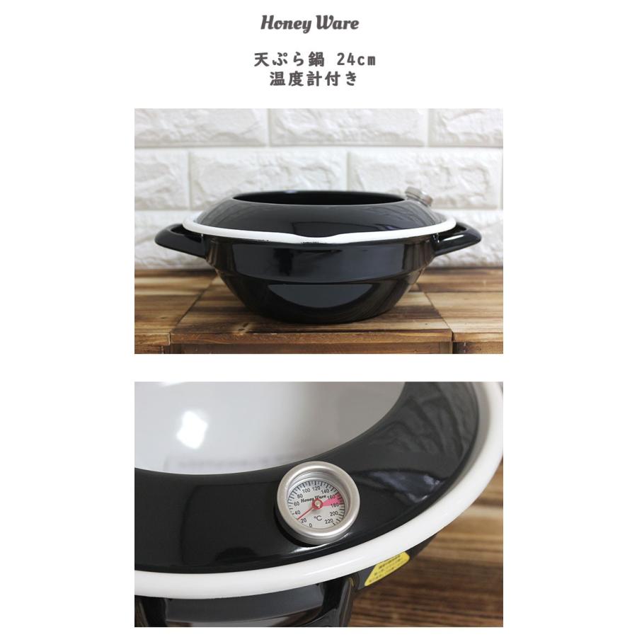 ホーロー天ぷら鍋24cm 温度計付き はねにくい ホーロー鍋 揚げ物鍋 24cm Ih対応 両手鍋 琺瑯 卓上鍋 おしゃれ 生活通販お助け隊 通販 Yahoo ショッピング
