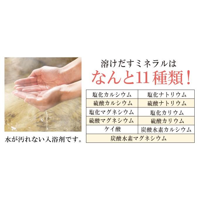 天然温泉鉱石 光明石 家庭用 入浴剤 医薬部外品 人口温泉 リウマチ 神経痛 腰痛 痔 冷え症_4