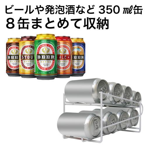 コロコロ缶ラック 350ml 8本収納 缶ディスペンサー 缶ビール 缶ジュース 缶ラック 缶ストッカー 収納 冷蔵庫ラック 生活通販お助け隊 通販 Yahoo ショッピング