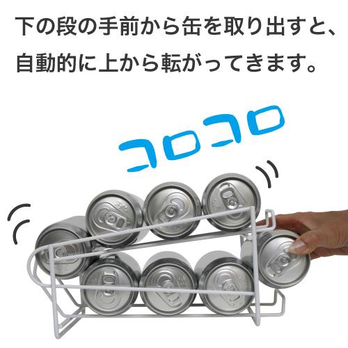 冷蔵庫ラック 缶ストッカー コロコロ缶ラック 350ml×8本収納 冷蔵庫収納 缶ディスペンサー 缶ビール 缶ジュース 缶ラック 缶ストッカー 収納 冷蔵庫ラック |  | 04