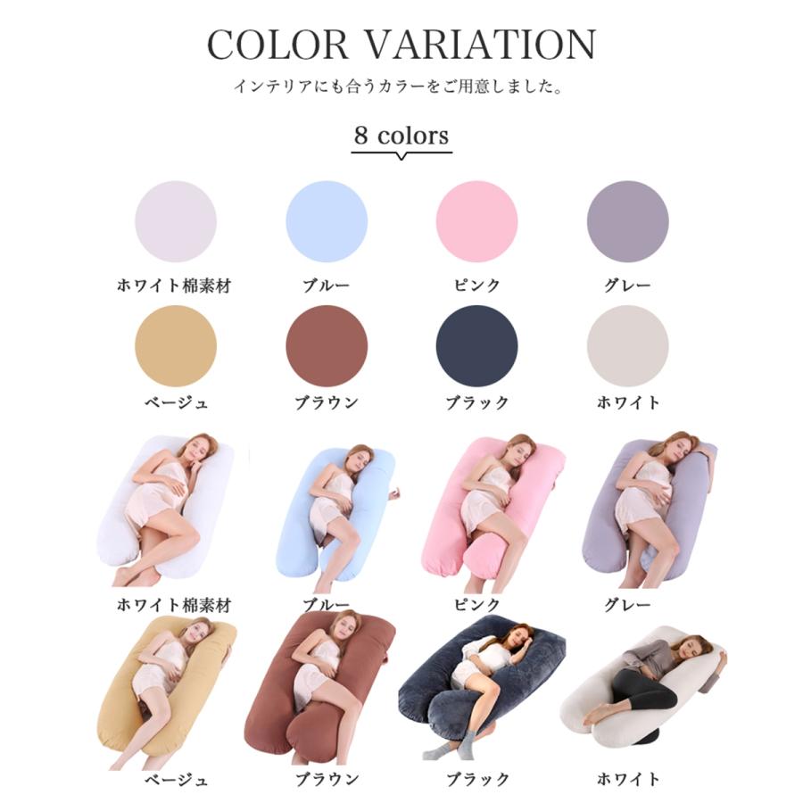 抱き枕 U字型 マタニティ 授乳クッション 妊婦用 サポート枕 腰痛対策