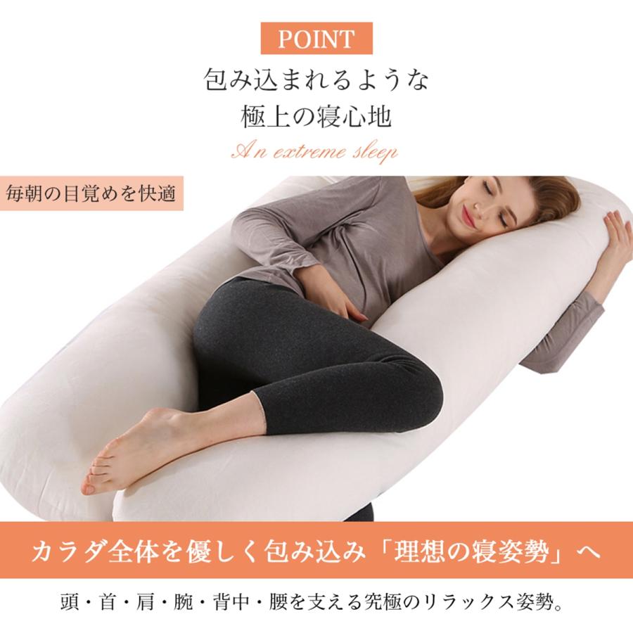 抱き枕 U字型 マタニティ 授乳クッション 妊婦用 サポート枕 腰痛対策