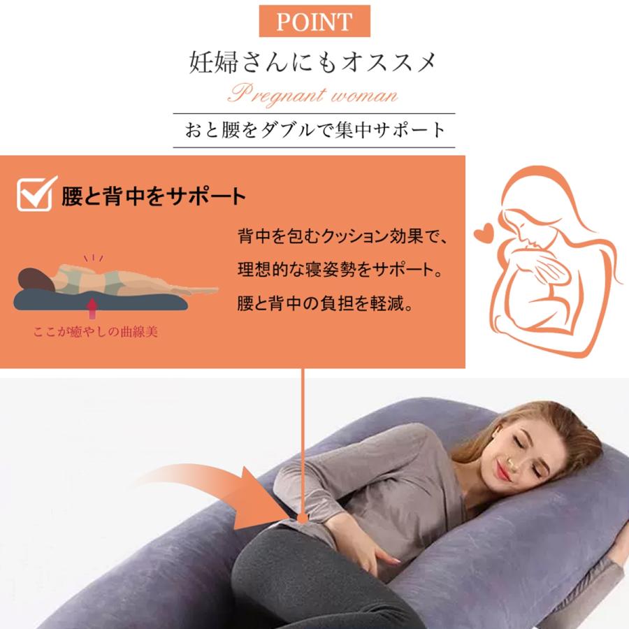 抱き枕 U字型 マタニティ 授乳クッション 妊婦用 サポート枕 腰痛対策