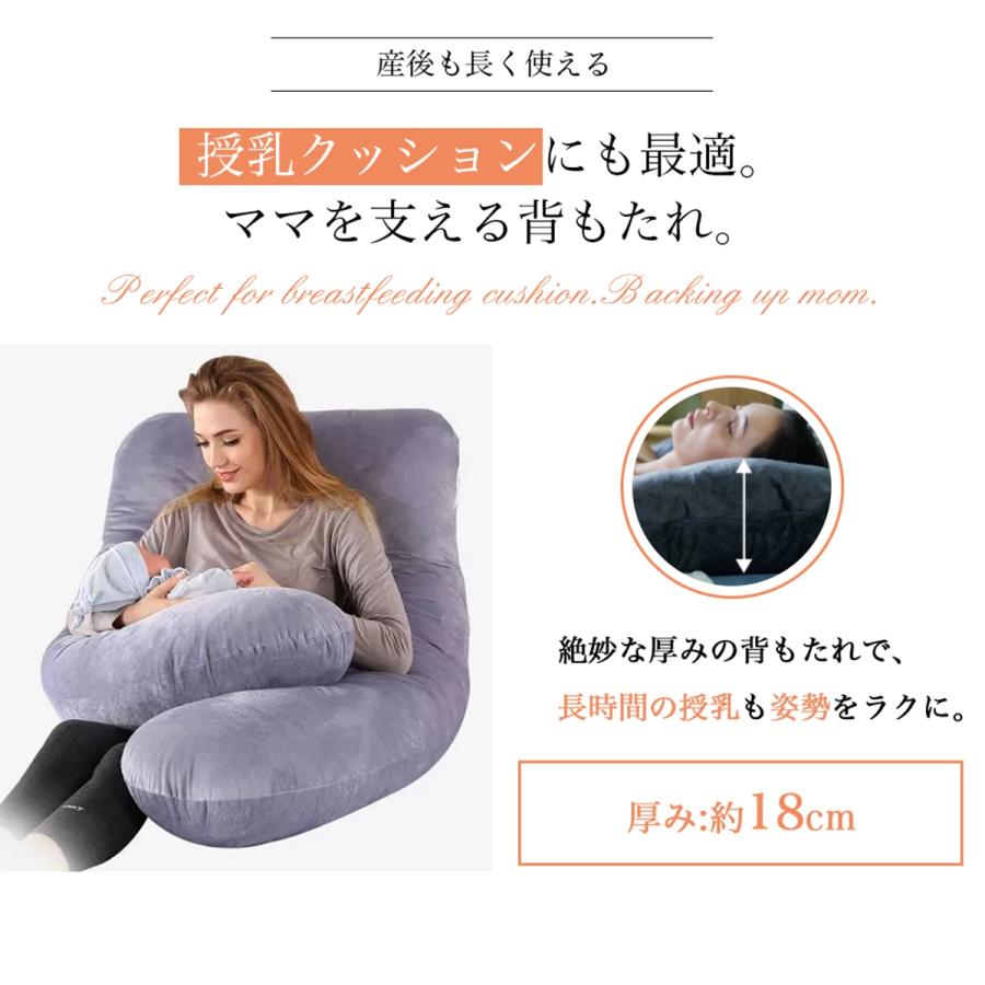抱き枕 U字型 マタニティ 授乳クッション 妊婦用 サポート枕 腰痛対策
