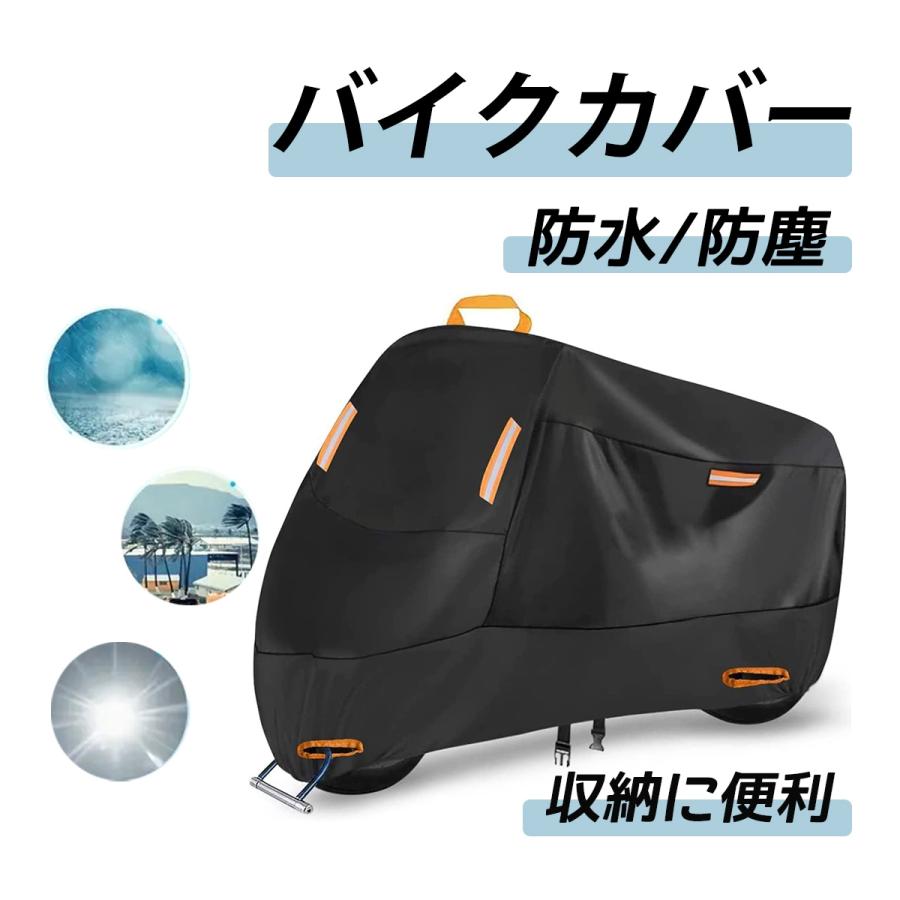 バイクカバー 大型 厚手 210D 耐熱 防水 UVカット 防塵 防風 破れにくい レインカバー オートバイ用 高品質 ボディカバー 盗難防止 | 