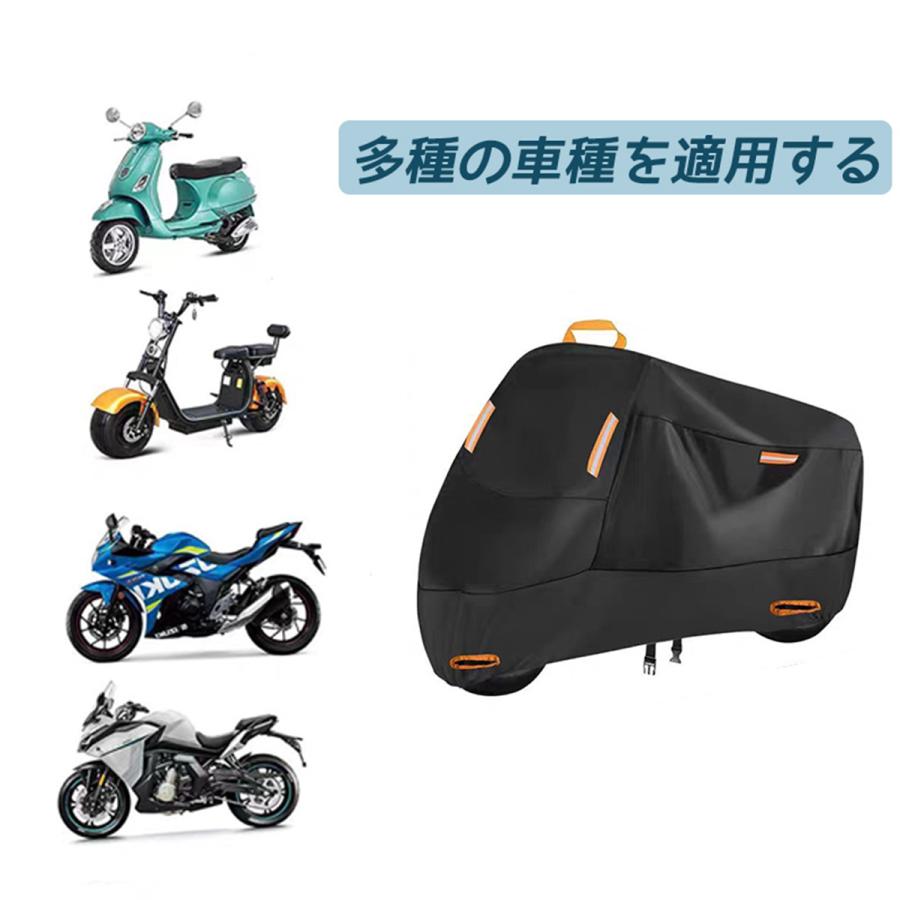 バイクカバー 大型 厚手 210D 耐熱 防水 UVカット 防塵 防風 破れにくい レインカバー オートバイ用 高品質 ボディカバー 盗難防止 |  | 02