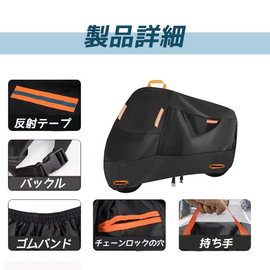 バイクカバー 大型 厚手 210D 耐熱 防水 UVカット 防塵 防風 破れにくい レインカバー オートバイ用 高品質 ボディカバー 盗難防止 |  | 03