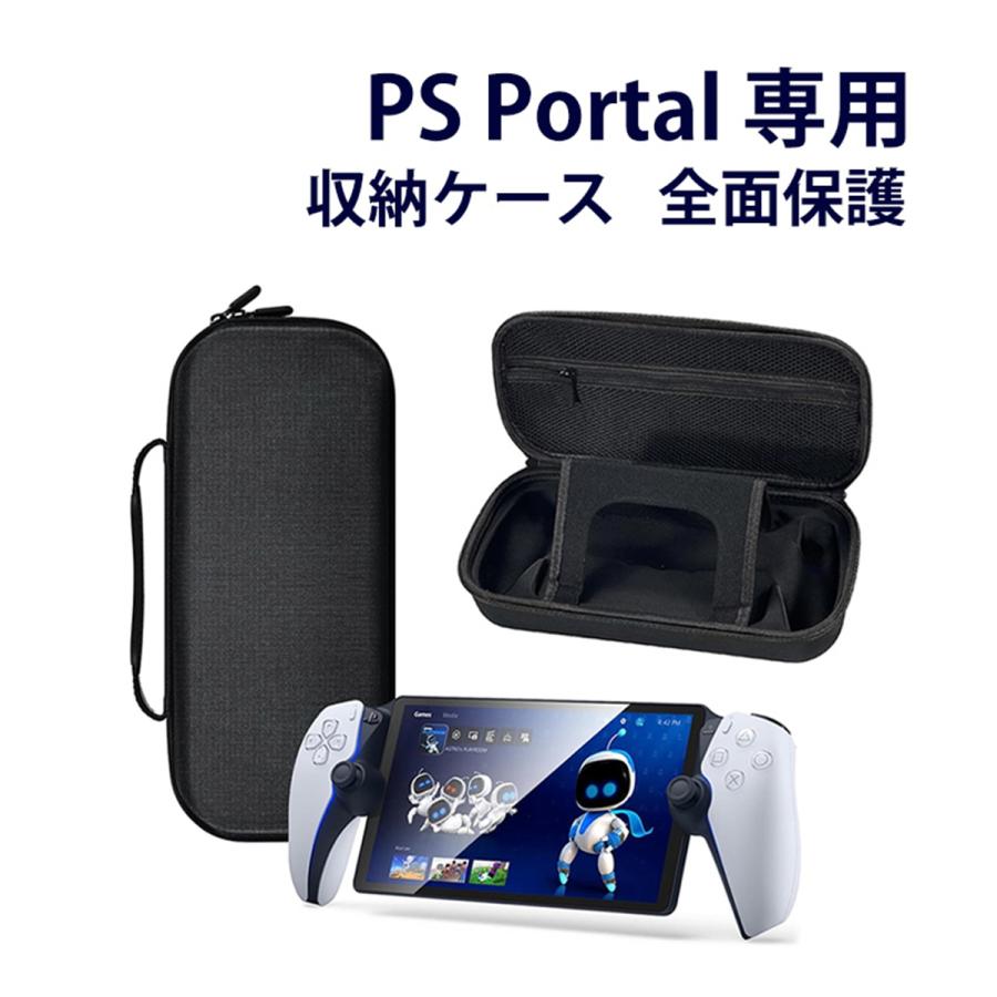 PlayStation Portal 収納ケース ポーチ バッグ 耐衝撃性 耐傷性 防塵 防水 汚れ防止 持ち手付き | 