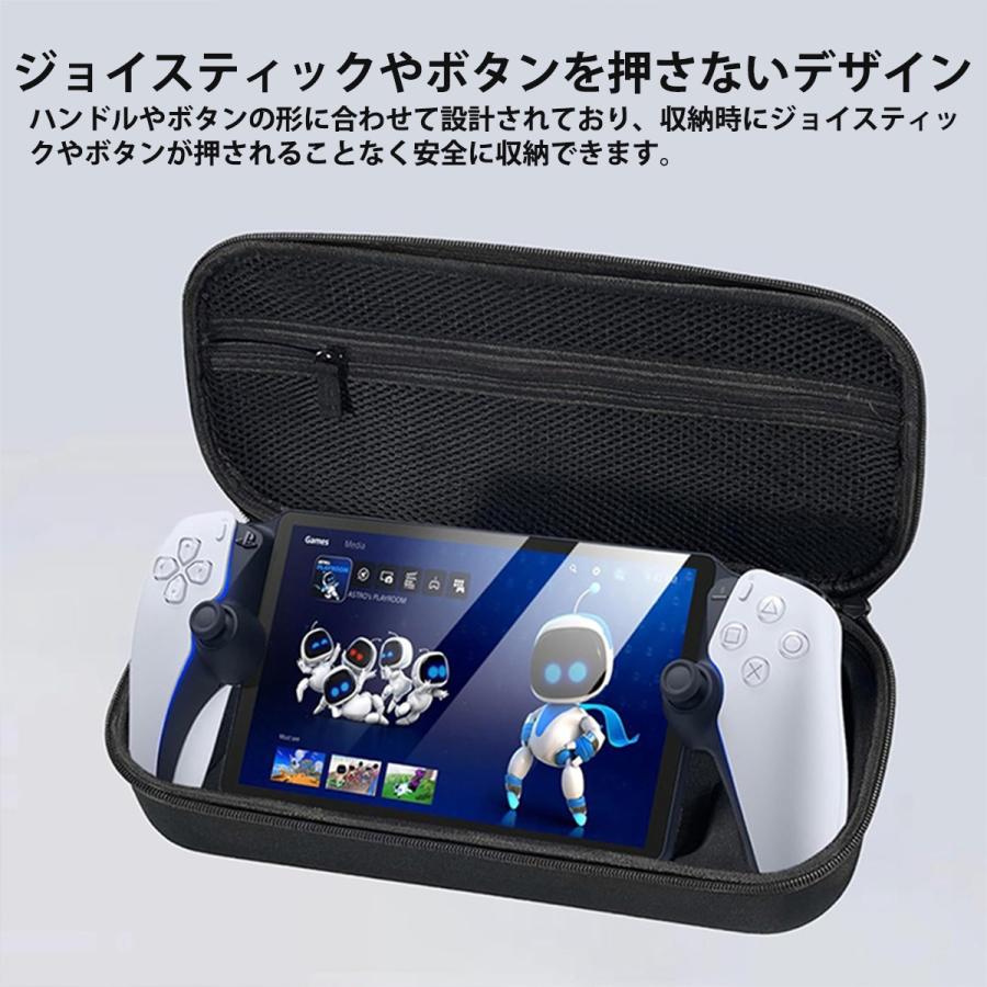 PlayStation Portal 収納ケース ポーチ バッグ 耐衝撃性 耐傷性 防塵 防水 汚れ防止 持ち手付き |  | 04