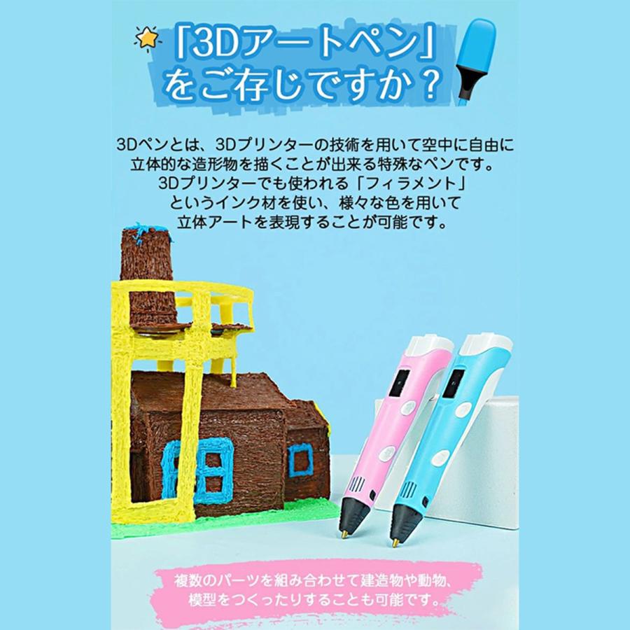 3Dペン LCD画面表示 立体アートペン 速度調整可 フィラメント5m×10色付き DIY 知育玩具 子供用 大人用 手作り 立体絵画 USB給電 想像力 創造力 簡単操作 |  | 01
