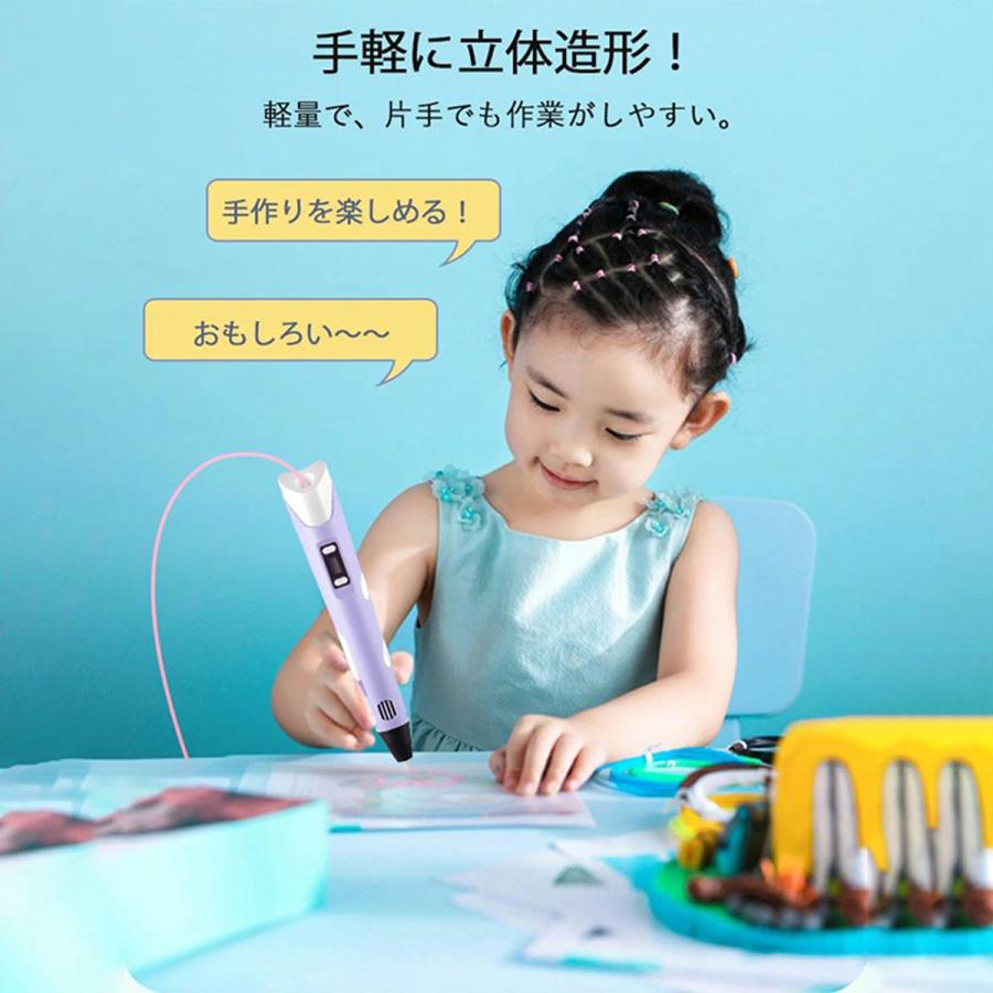 3Dペン LCD画面表示 立体アートペン 速度調整可 フィラメント5m×10色付き DIY 知育玩具 子供用 大人用 手作り 立体絵画 USB給電 想像力 創造力 簡単操作 |  | 05