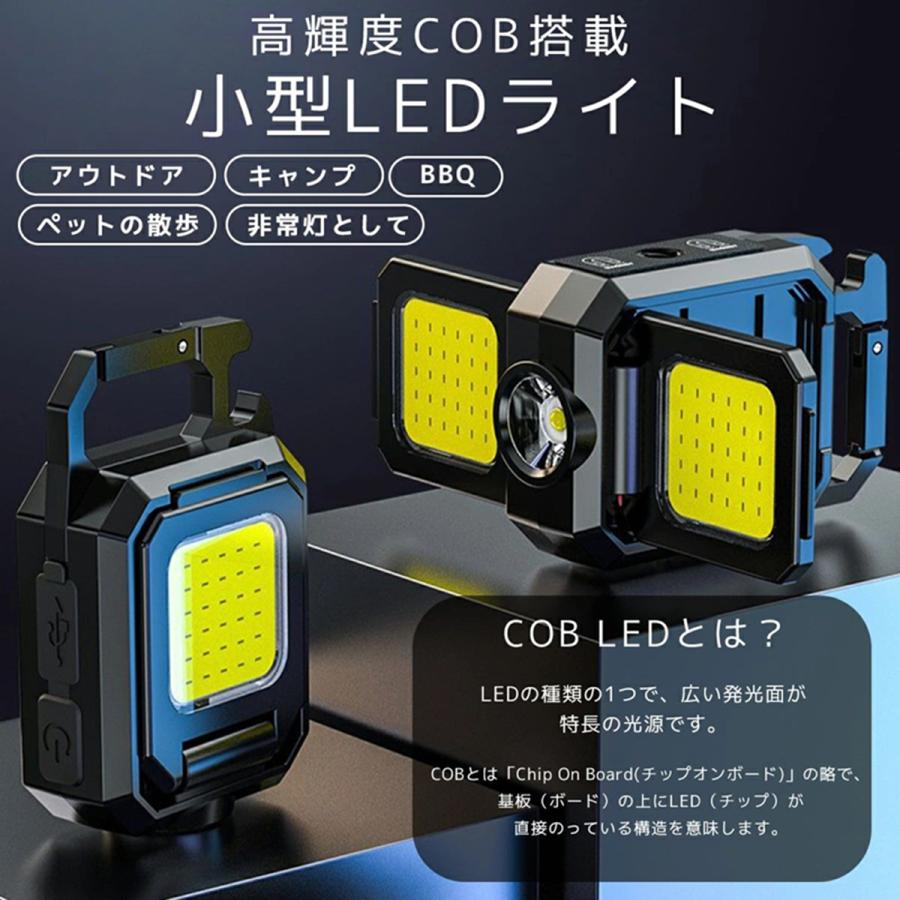 LEDライト 投光器 COBライト 小型軽量 3面発光 マグネット付き 作業灯 懐中電灯 充電式 防犯対策 アウトドア 登山 夜間作業 防水 カラビナ 持ち運び便利 |  | 01