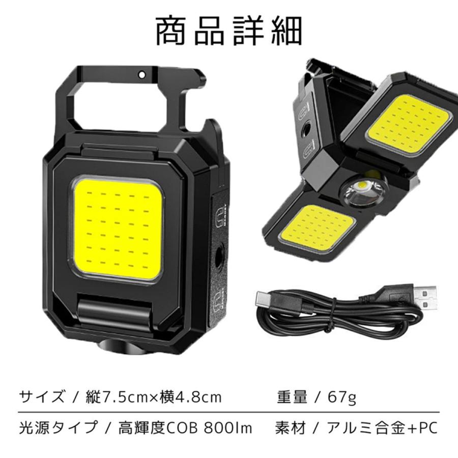 LEDライト 投光器 COBライト 小型軽量 3面発光 マグネット付き 作業灯 懐中電灯 充電式 防犯対策 アウトドア 登山 夜間作業 防水 カラビナ 持ち運び便利 |  | 06