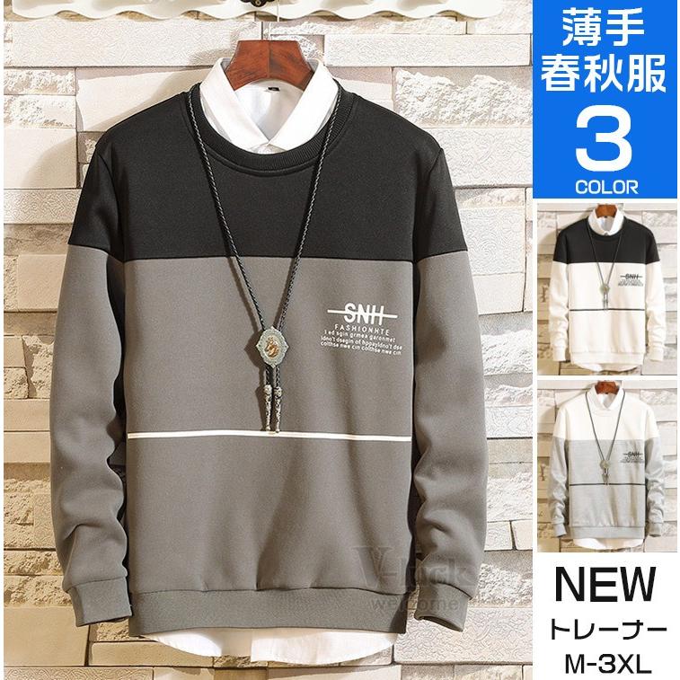 スウェット トレーナー メンズ 部屋着 長袖 ルームウェア クルーネック