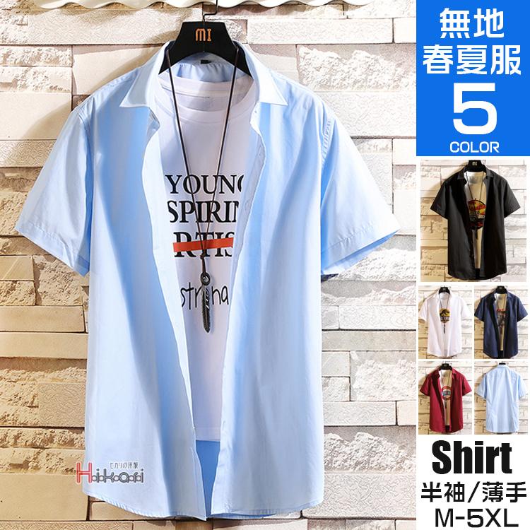 白シャツ メンズ カジュアルシャツ 開襟シャツ 半袖シャツ トップス ルームウェア スリムシャツ サマー おしゃれ 夏服 Ota V Luck 通販 Yahoo ショッピング