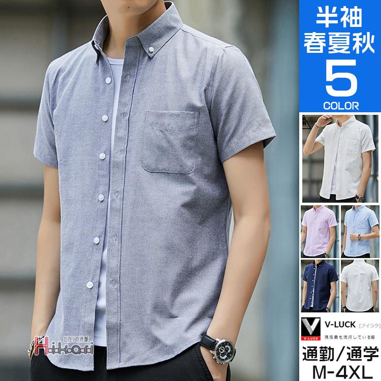 半袖シャツ メンズ ワイシャツ カジュアルシャツ 開襟シャツ 40代 50代 部屋着 無地 夏服 細身 お兄系 夏 Ota V Luck 通販 Yahoo ショッピング
