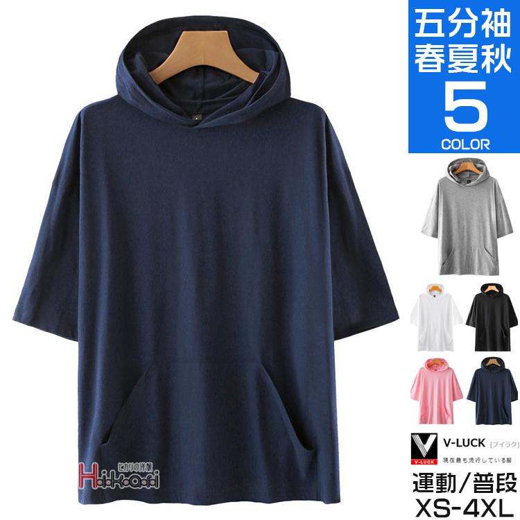 パーカー メンズ 半袖 五分袖 おしゃれ プルオーバー 無地 夏パーカー レディース 肩落ち スポーツ ゆったり 父の日 国内発送