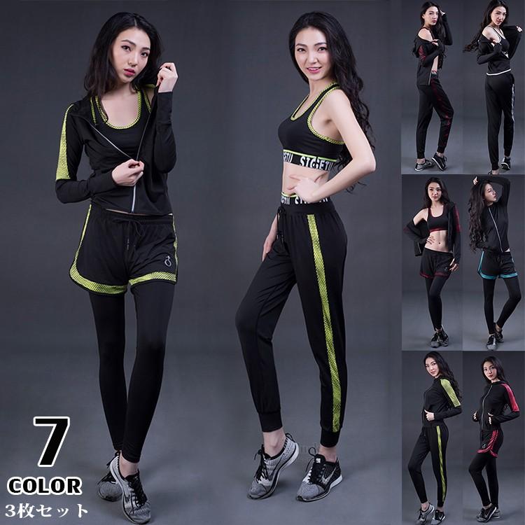 ヨガウェア レディース セットアップ コンプレッションウェア 3点