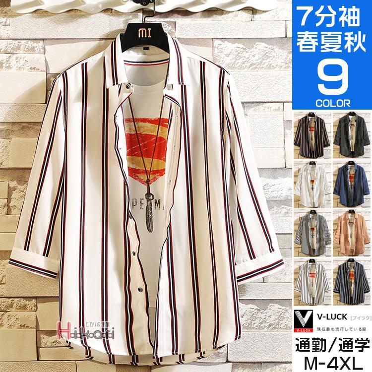 ストライプシャツ メンズ 7分袖シャツ 七分袖 開襟シャツ ワイシャツ カジュアル 紳士服 ディズニープリンセスのベビーグッズも大集合 通勤 トップス 父の日 21夏