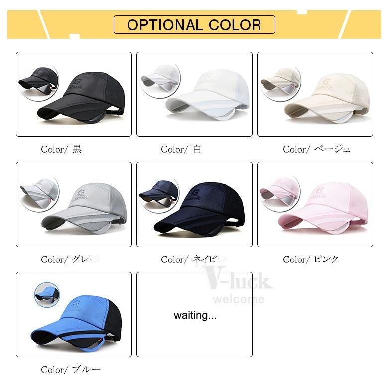 キャップ 帽子 メンズ レディース 紫外線対策 UVカット 2way 日よけ