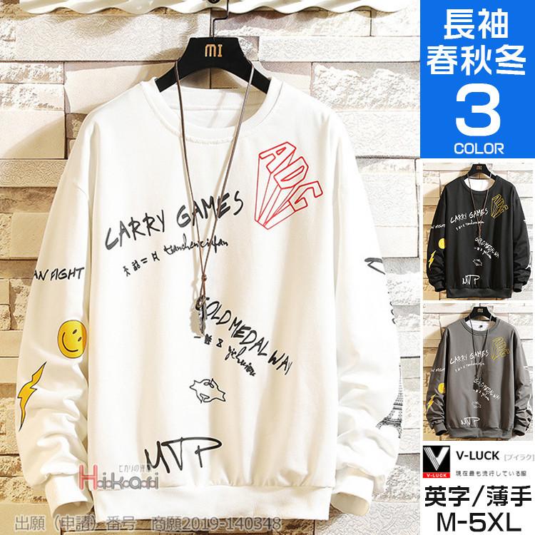 トレーナー メンズ トップス クルーネック スウェット Tシャツ 長袖 春物 ルームウエア 部屋着 22 春服 メーカー公式