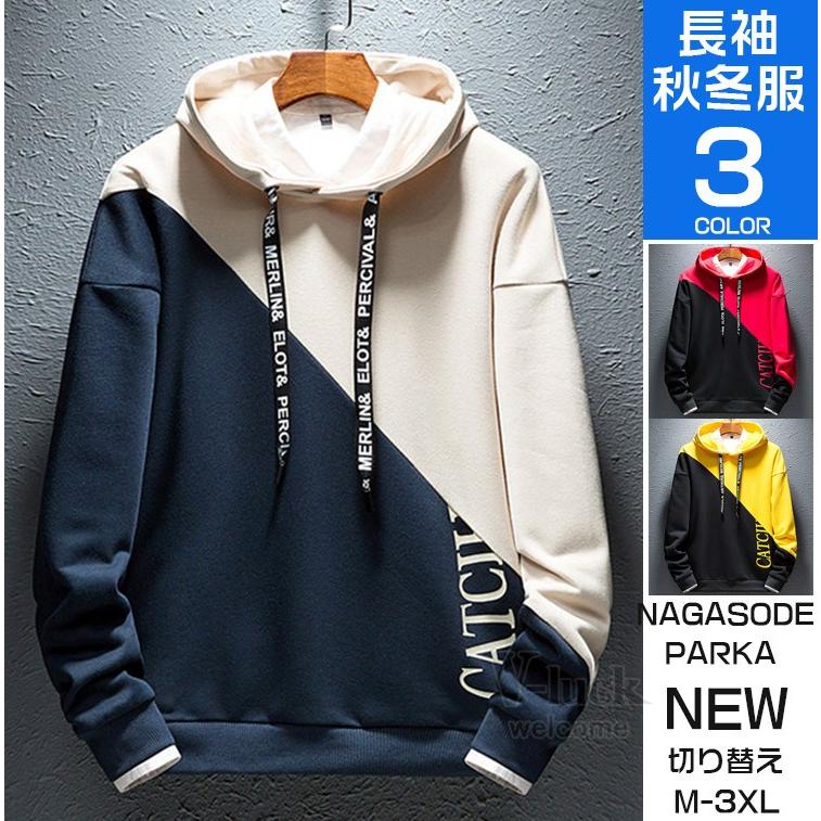 パーカー メンズ プルオーバーパーカー 長袖 切り替え フード付き トップス スポーツ カジュアル 秋服 Ota V Luck 通販 Yahoo ショッピング