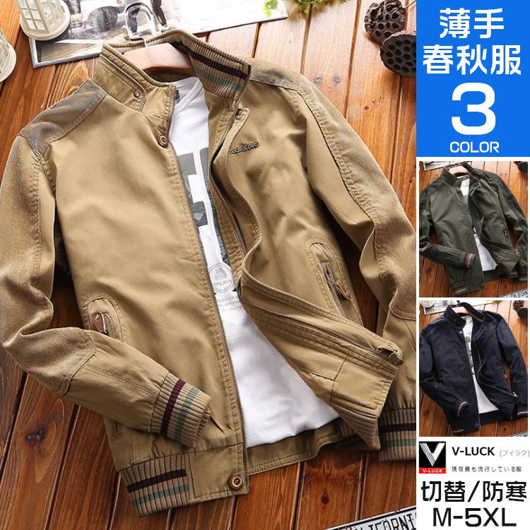 ミリタリージャケット メンズ 春服 薄手 ブルゾン 大きいサイズ ミリタリージャケット メンズ 春服 薄手 ブルゾン 大きいサイズ