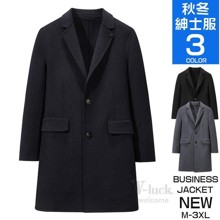 国際ブランド チェスターコート メンズ ウールコート ビジネスジャケット ロング丈 トレンチコート 紳士服 アウター 通勤 スプリングフェア Www Skylanceronline Com