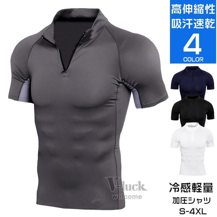 コンプレッションウェア メンズ 加圧インナー アンダーシャツ 半袖 加圧シャツ 吸汗速乾 トレーニング スポーツ 7v6dr6wnmc スポーツ Valleymill Com