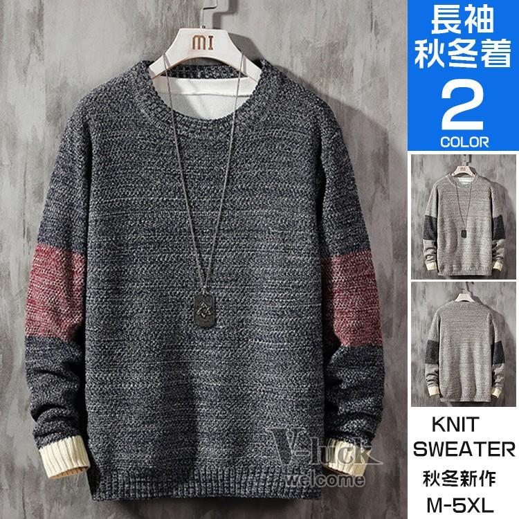 メンズニット 長袖セーター クルーネック ケーブルニット ニットセーター カジュアル 春 冬 海外限定