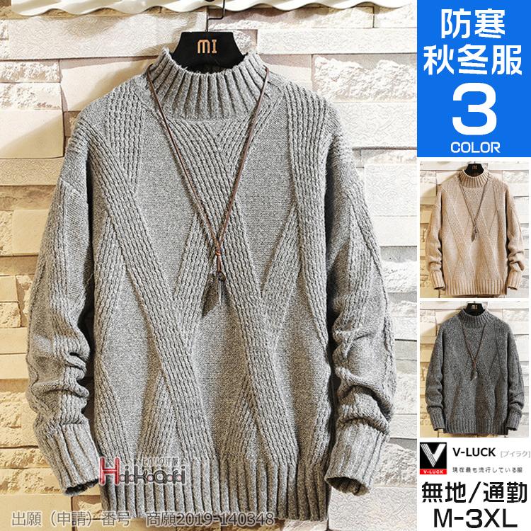 ニット セーター メンズ トップス モックネック 長袖 セーター ケーブルニット 無地 秋 春服 冬 冬服 Ota V Luck 通販 Yahoo ショッピング