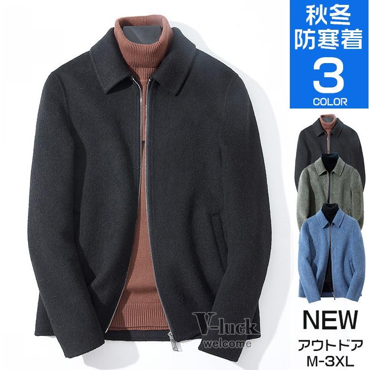 Pコート メンズ ピーコート ウールコート ビジネス 返品送料無料 メルトン 高品質 ウール ジャケット 秋冬 防寒 ショート丈