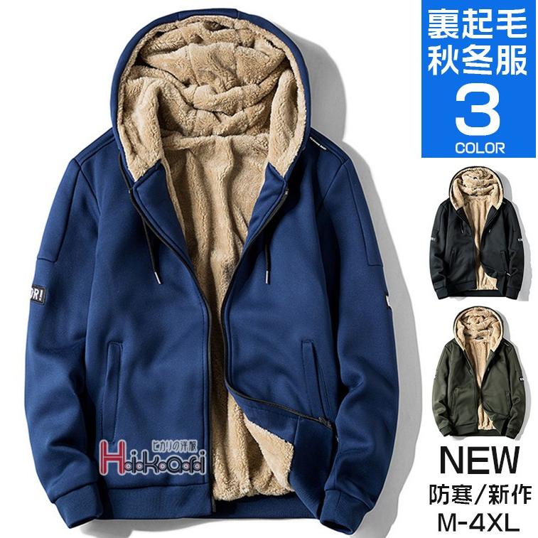 パーカー メンズ 長袖 ボアジャケット 裏起毛 ジップパーカー ボアパーカー フード パーカ 裏ボア 秋冬 Ota V Luck 通販 Yahoo ショッピング