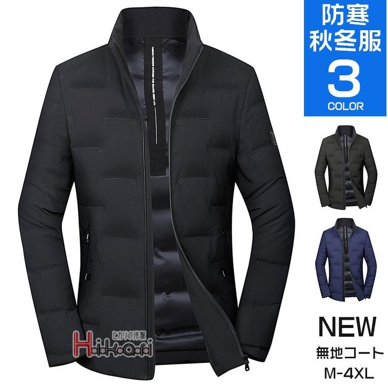 ダウンジャケット メンズ 無地 冬物 秋冬 軽量 ビジネス ダウンコート ダウンメンズ 立ち襟 防寒 Ota V Luck 通販 Yahoo ショッピング