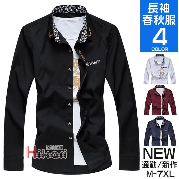 ワイシャツ メンズ 長袖シャツ 白シャツ カジュアルシャツ ビジネス