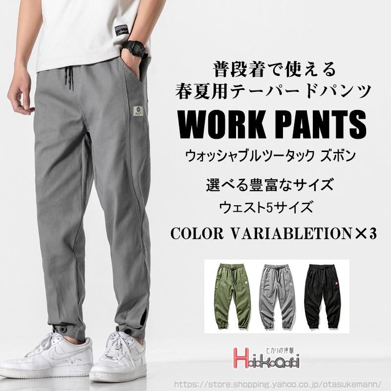 テーパードパンツ メンズ カジュアルパンツ ワークパンツ チノパン ボトムス 無地 ミリタリー系 Ota V Luck 通販 Yahoo ショッピング