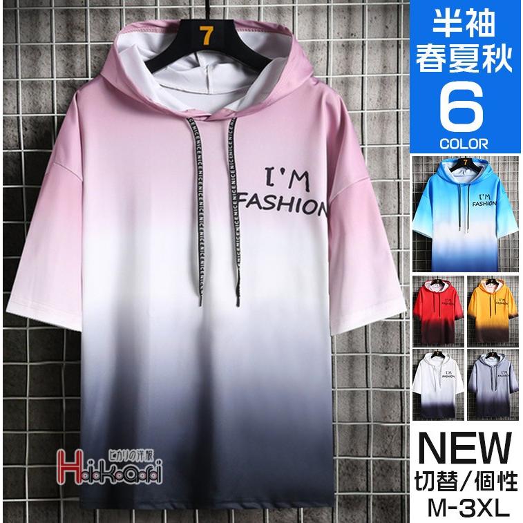 パーカー メンズ 半袖 スポーツ おしゃれ プルオーバーパーカー 切り替え 配色 メンズパーカー 春 夏 Ota V Luck 通販 Yahoo ショッピング