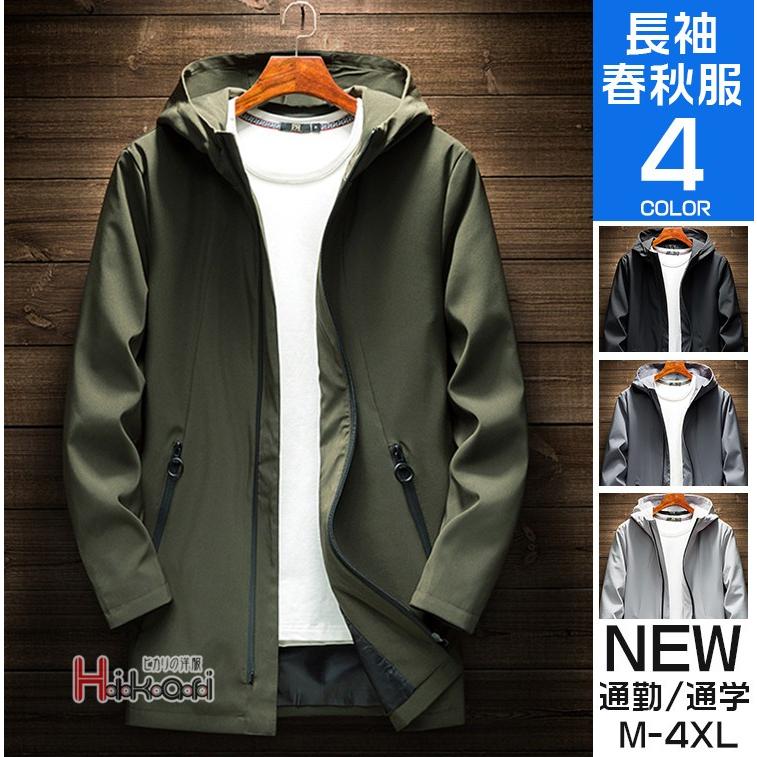 マウンテンパーカー メンズ ミリタリージャケット ロング丈 春秋 ウィンドブレーカー ジャンパー アウター Ota V Luck 通販 Yahoo ショッピング