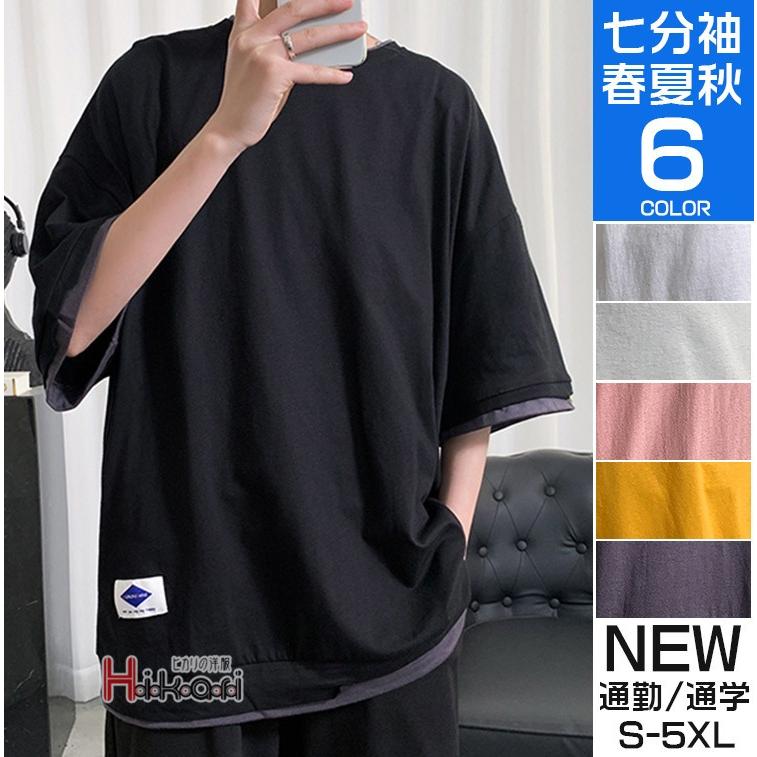 Tシャツ メンズ 7分袖 スポーツ おしゃれ ティーシャツ 七分袖tシャツ アメカジ 肩落ち 大きいサイズ 父の日 Ota V Luck 通販 Yahoo ショッピング
