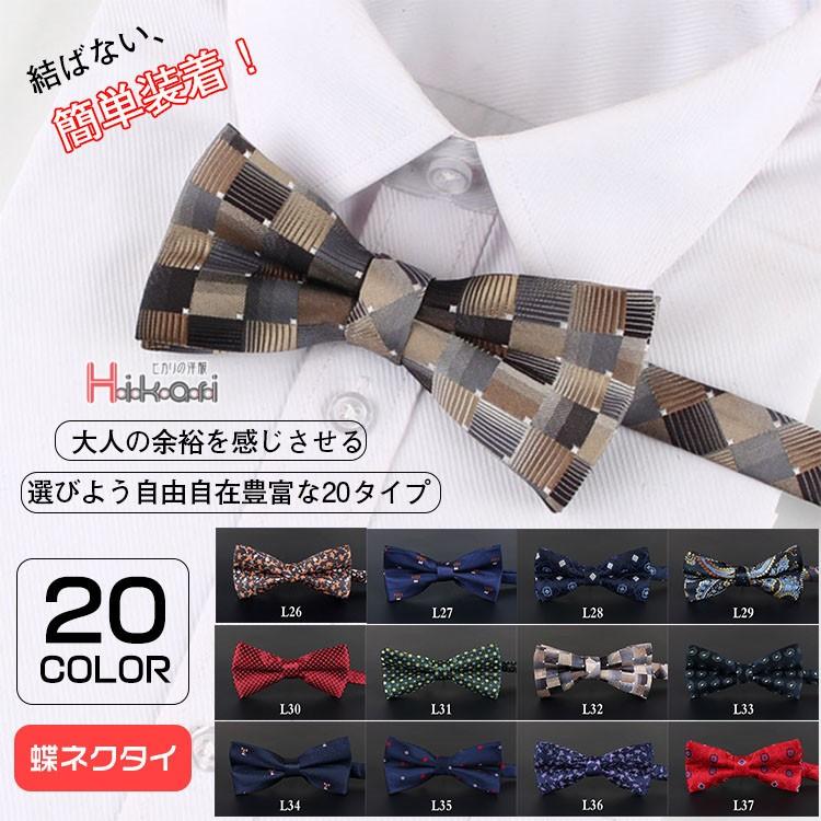 蝶ネクタイ メンズ フォーマル おしゃれ ねくたい 水玉 ビジネス メンズファッション スーツ 紳士用 就活 父の日 Ota V Luck 通販 Yahoo ショッピング