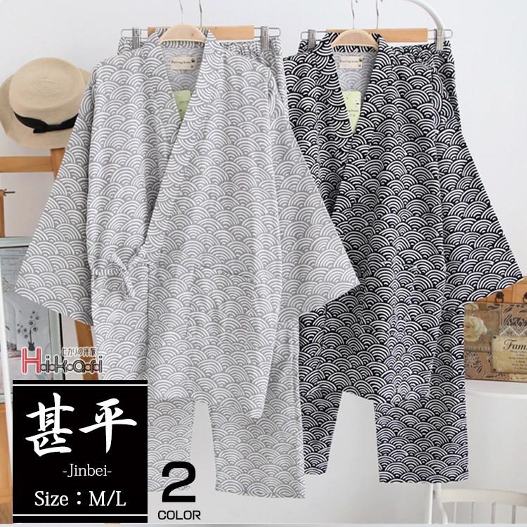 甚平 メンズ レディース おしゃれ 和柄 男性 夏用 パジャマ ジンベイ じんべい 甚平 上下セット 祭り 着物 浴衣 父の日 Ota V Luck 通販 Yahoo ショッピング
