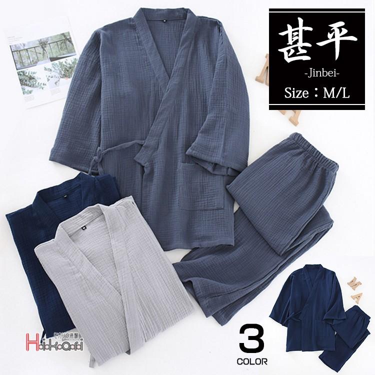 甚平 上下2点セット パジャマ メンズ 部屋着 ルームウェア 秋夏 寝巻き 和風 浴衣 着物 夏祭 花火大会 父の日 Ota V Luck 通販 Yahoo ショッピング