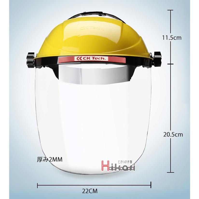 フェイスシールドマスク 防護マスク 帽子 フェイスカバー 透明