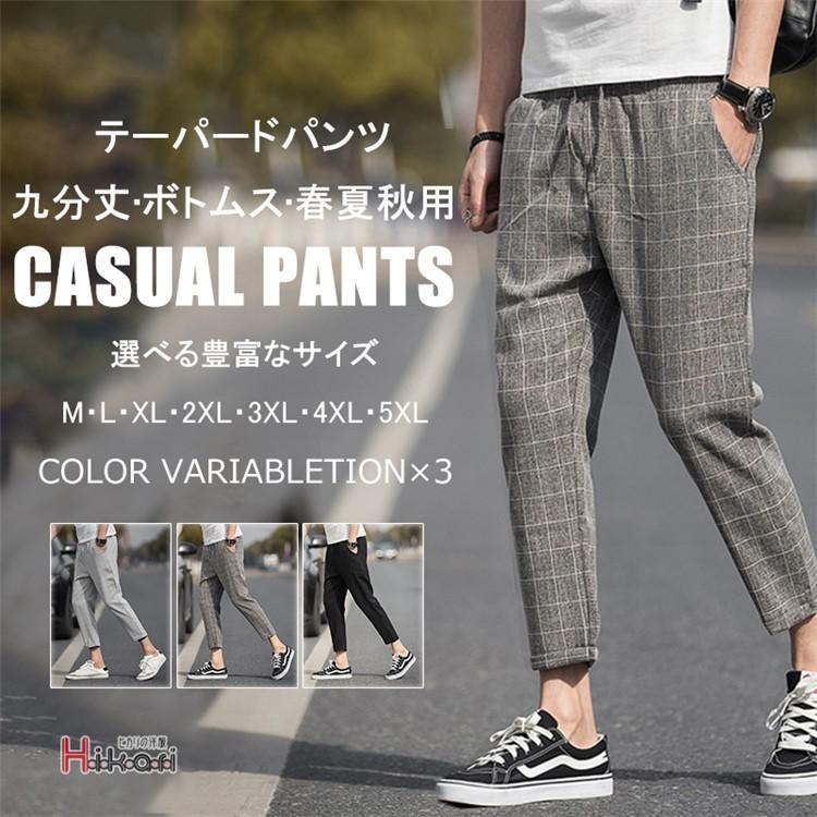 テーパードパンツ メンズ 九分丈 チノパン チェック柄 アンクルパンツ ズボン カジュアル ボトムス 秋夏 父の日 Ota V Luck 通販 Yahoo ショッピング